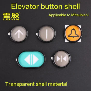 1ШТ Применимо к корпусу кнопки лифта Mitsubishi LHB-051AG14 052 055AG11 056 058AG16 AG18 Неорганический комнатный лифт Прозрачный