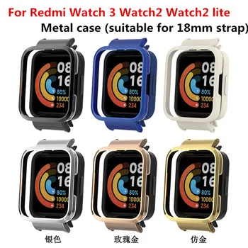 Подходит для Redmi Watch 3 Металлический корпус Смарт-часов Металлическая окантовка Подходит для Redmi Watch 2 / 2lite металлический корпус (для ремешка 18 мм)